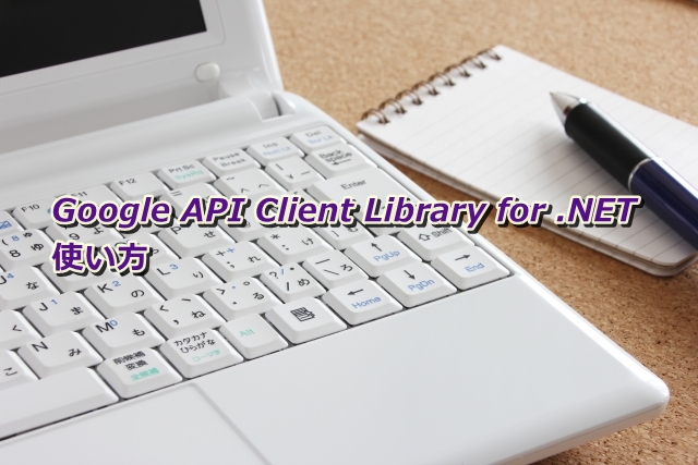 google-api-client-library-for-net