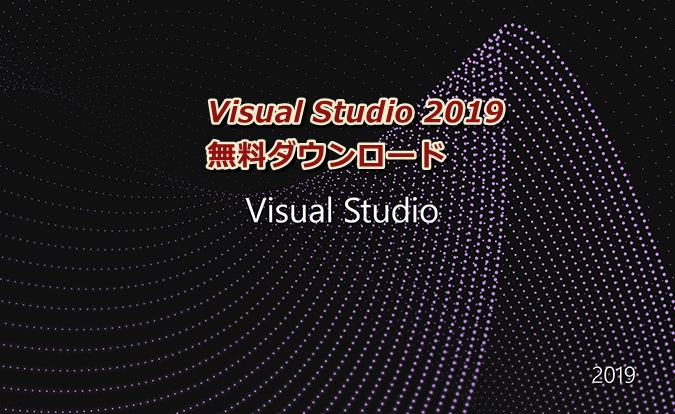 visual-studio-2019